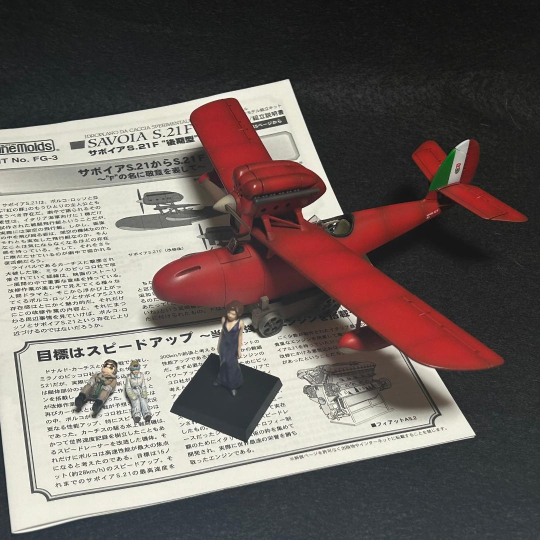 紅の豚】サボイアS.21F（後期型）1/48 塗装済完成品 - メルカリ