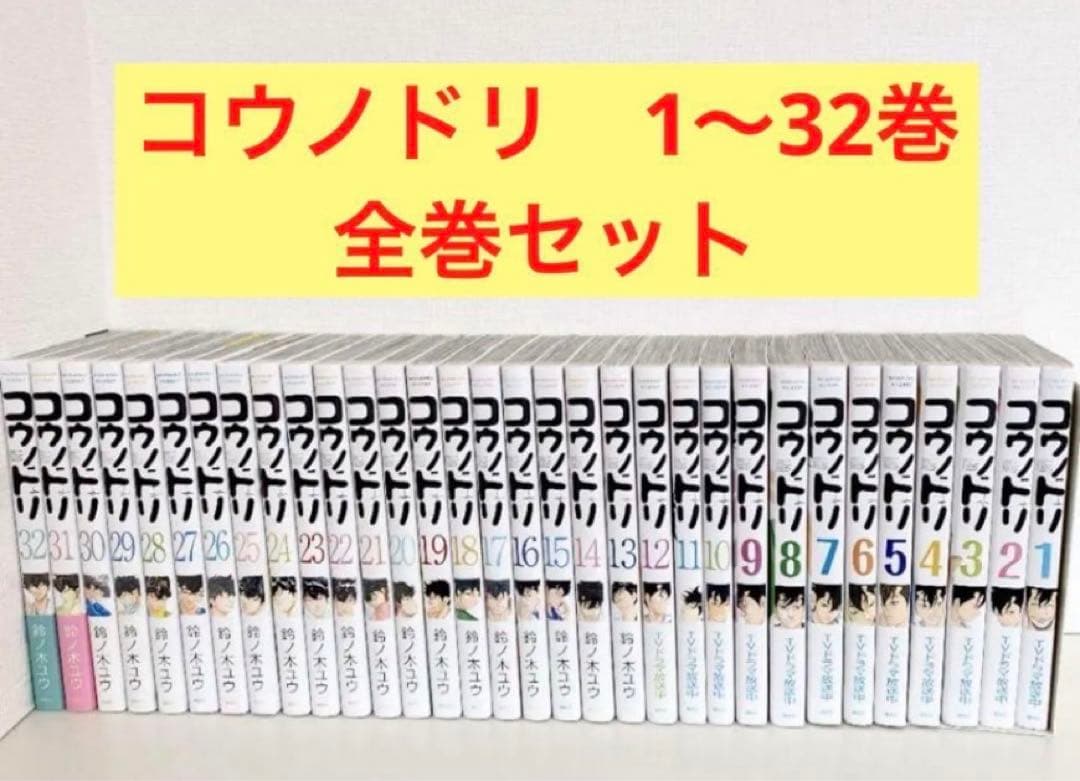 コウノドリ 全巻セット
