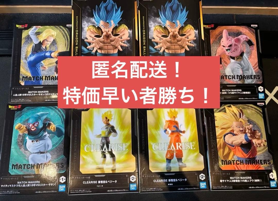 超安値早い者勝ち！ドラゴンボール フィギュア Splural] I won the Ichiban Kuji Dragon Ball BATTLE OF THE SUPER