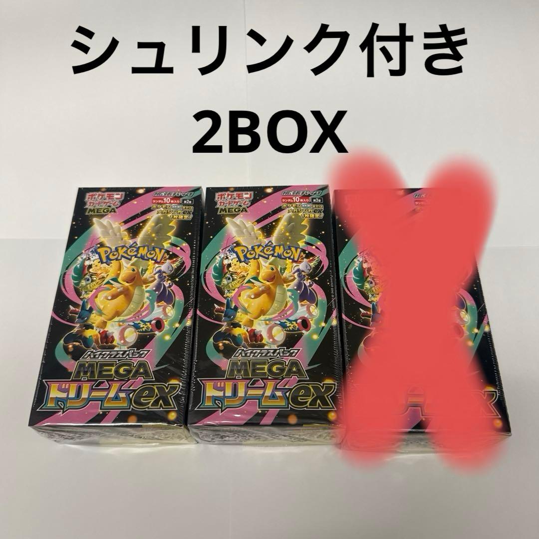 ポケモンカード ドリームex 2box シュリンク付き - MEGAドリームex
