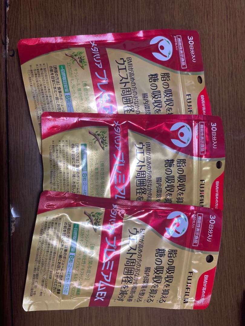 メタバリアプレミアムEX30日分　3個セット