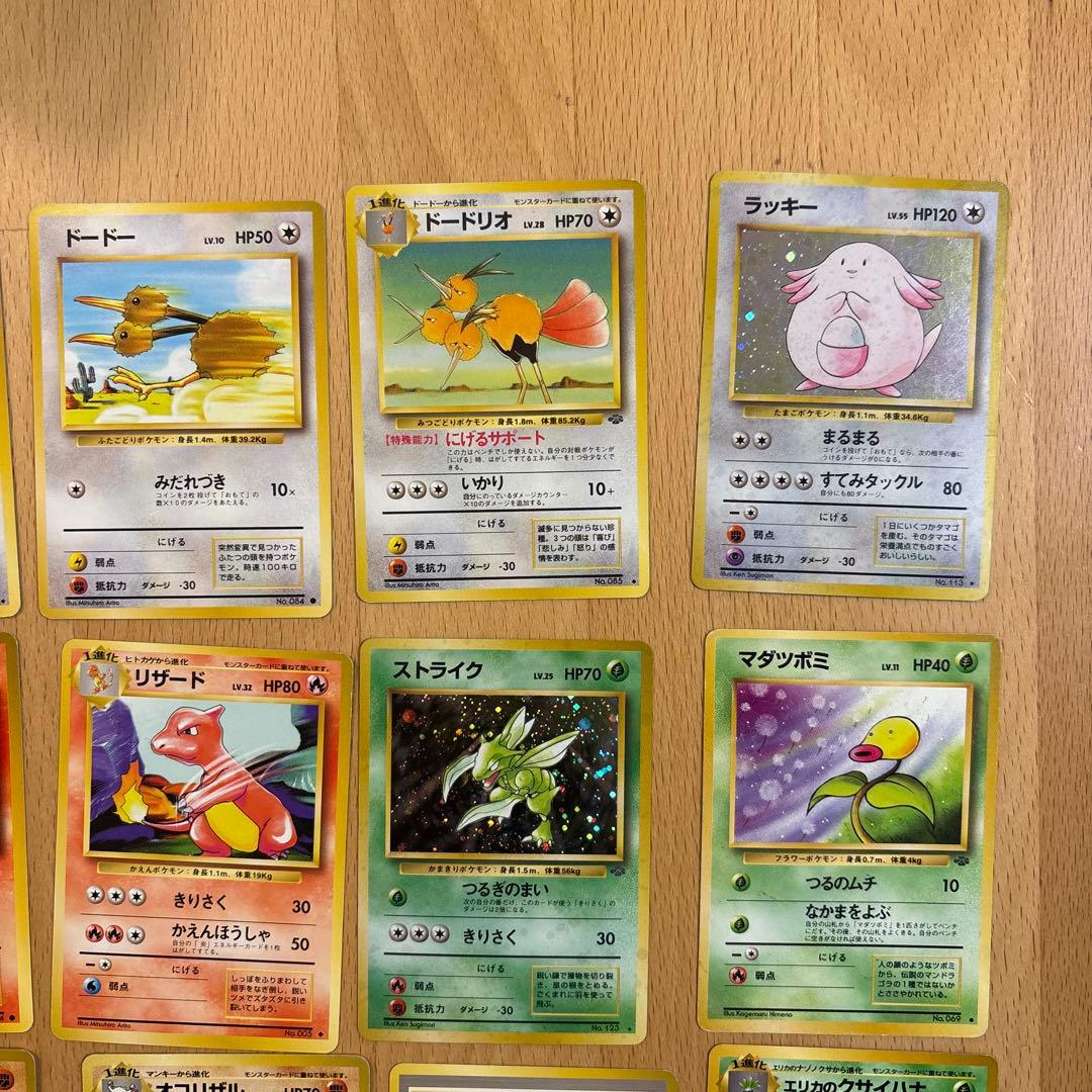 ポケモンカード 旧裏 まとめ売り キラあり 24枚 - メルカリ