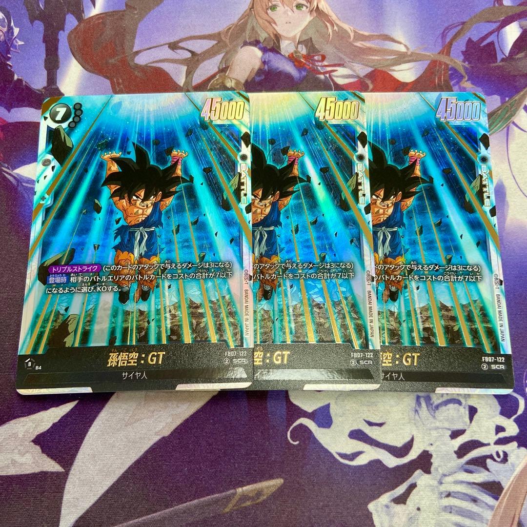 孫悟空 GT 3枚 SCR シークレット ドラゴンボール フュージョンワールド BANDAI（バンダイ） フュージョンワールド FB03-140 孫悟空：GT SCR