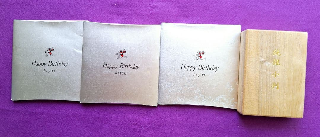 佐川急便happybirhday