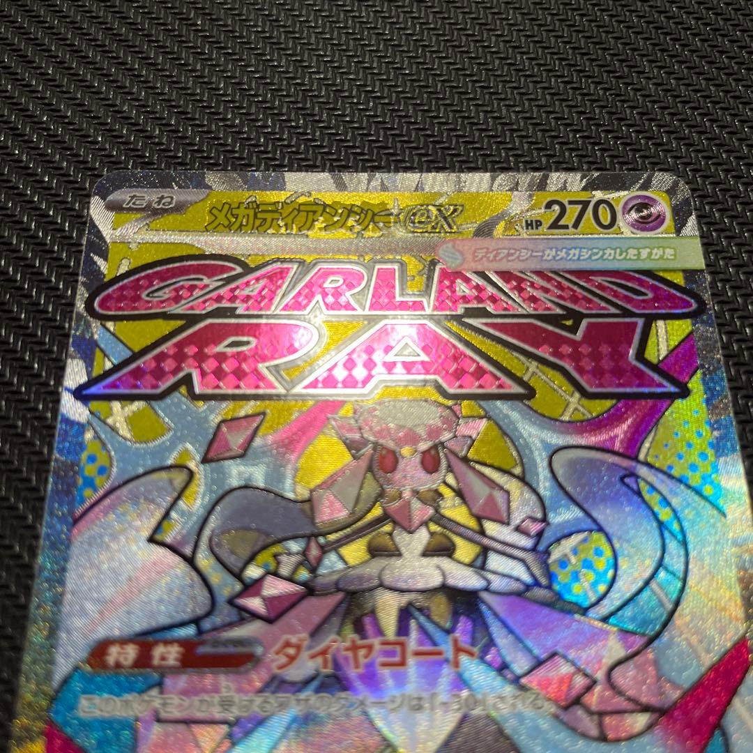 メガドリームex メガディアンシーex MA 中国語 箔押しエラー品 - メルカリ