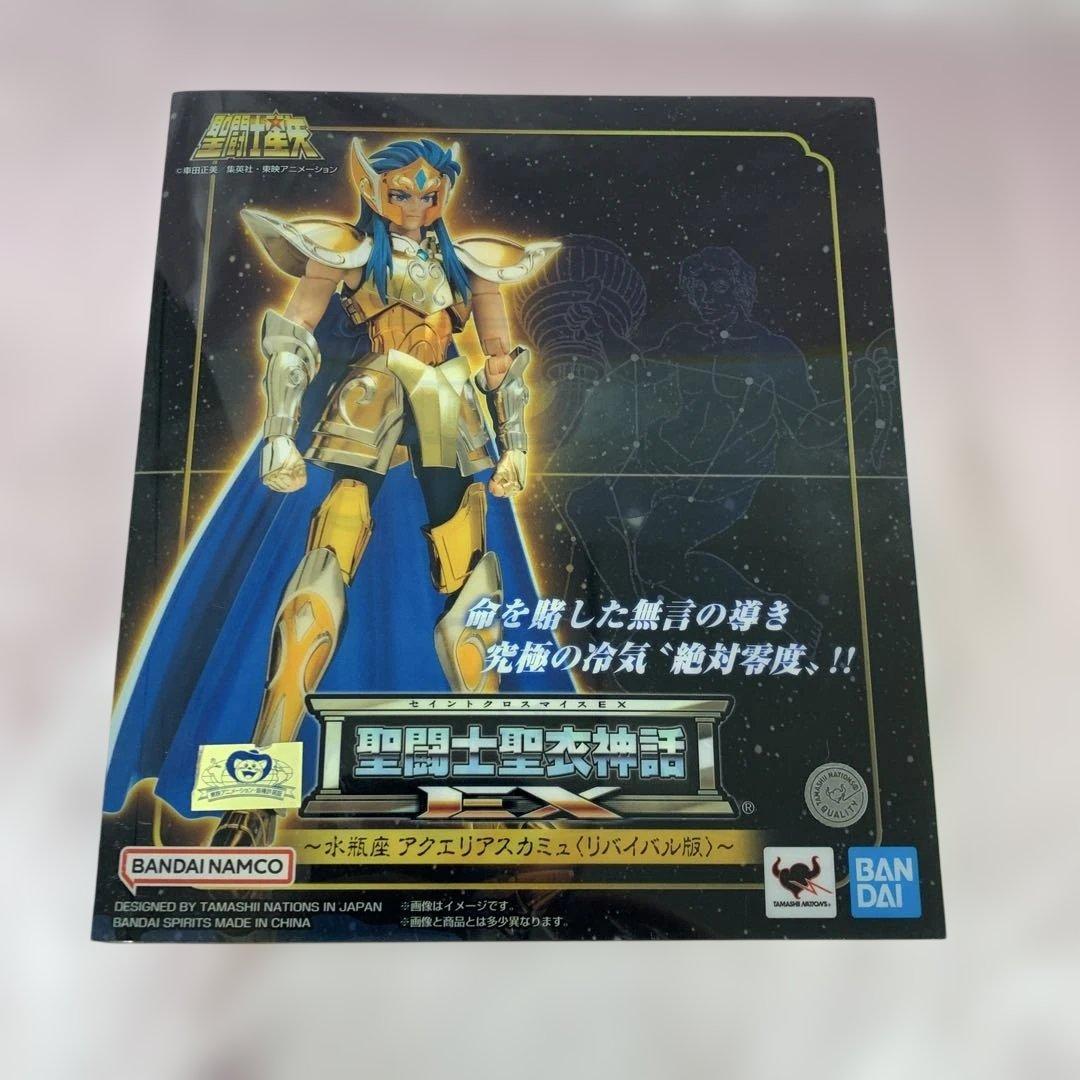 聖闘士聖衣神話EX アクエリアスカミュ＜リバイバル版＞ 「聖闘士星矢」