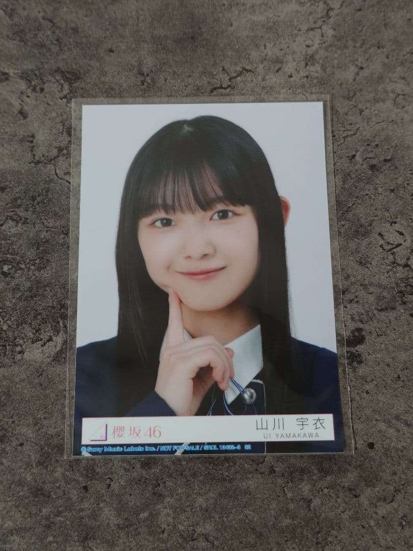 櫻坂46 山川宇衣 13thシングル CD封入生写真 - メルカリ