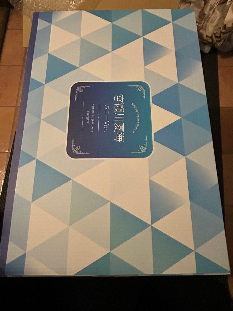 宮瀬川夏海 うるりひ フィギュア