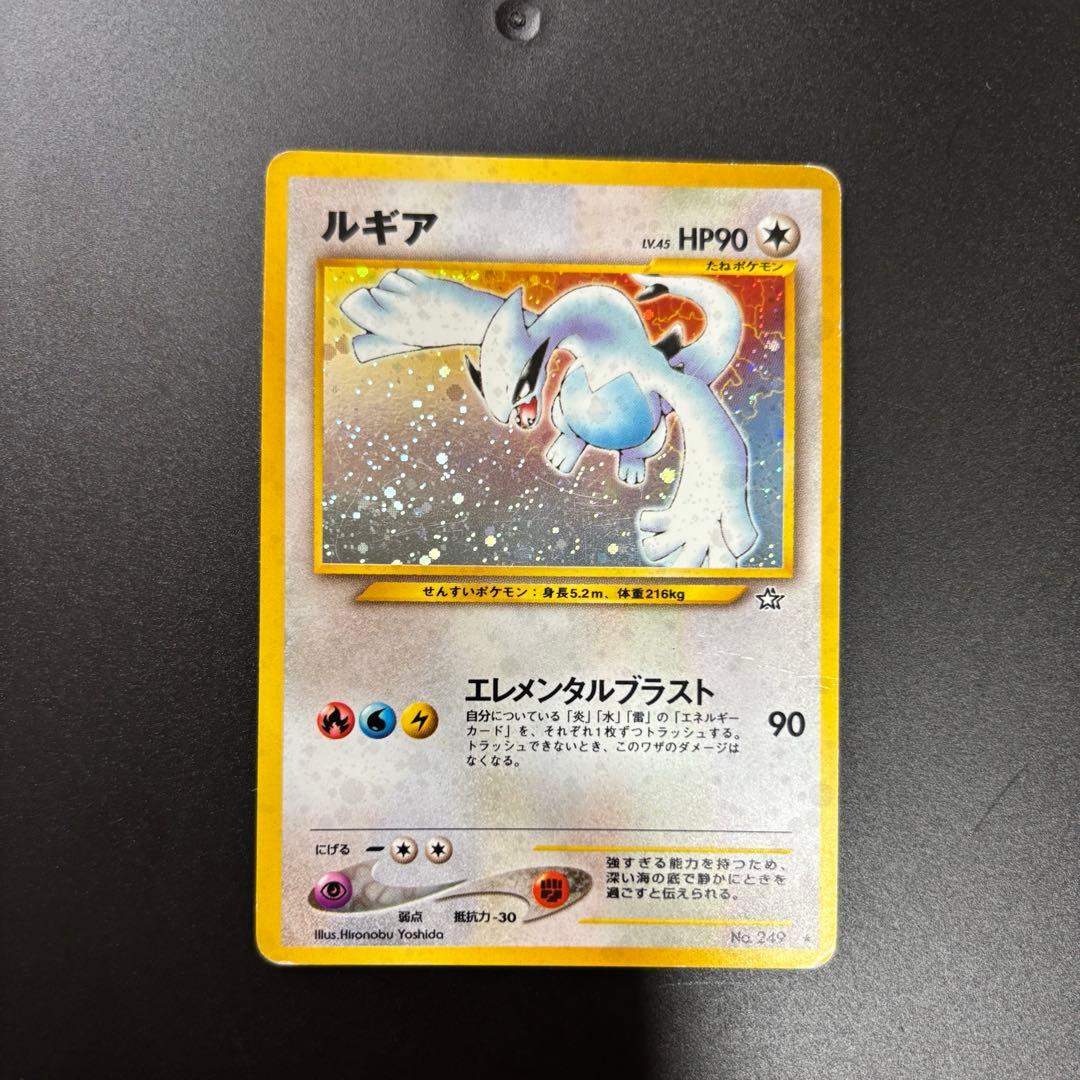 ポケモンカード 旧裏 ルギア LV45 エレメンタルブラスト - メルカリ