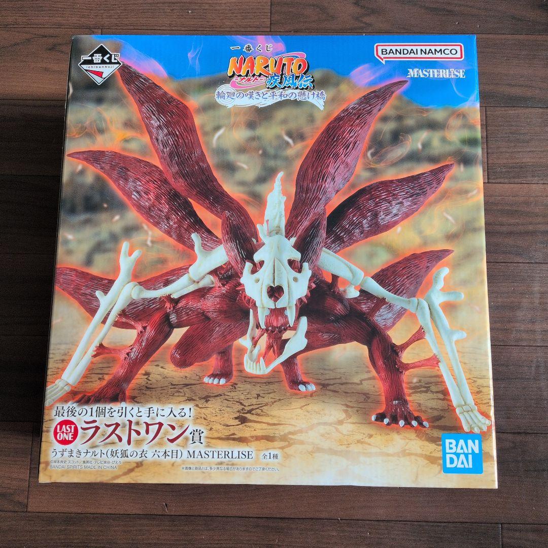 一番くじ NARUTO ラストワン賞 うずまきナルト(妖狐の衣 六本目