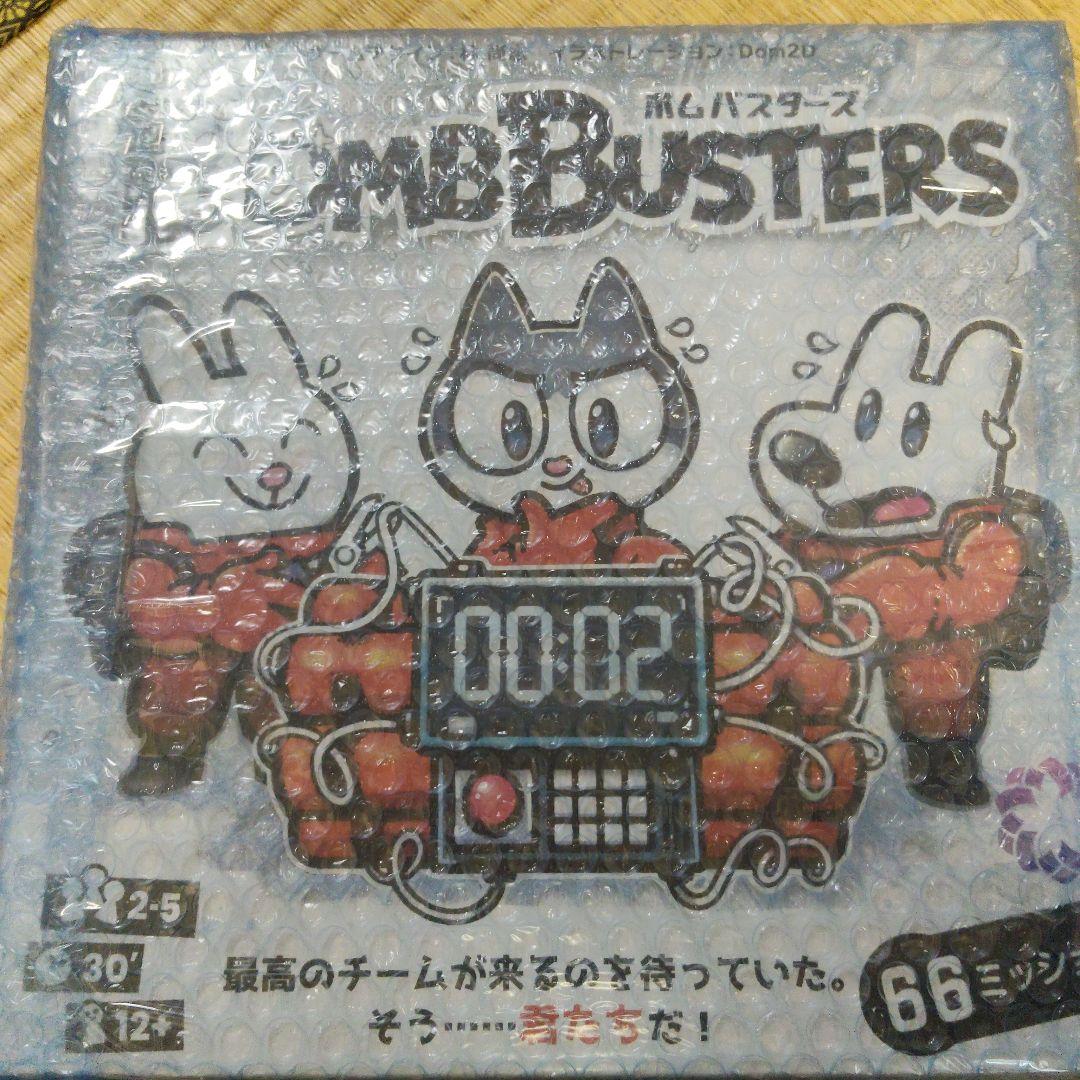 新品未開封】ボムバスターズ／BOMB BUSTERS（ボードゲーム）日本語版