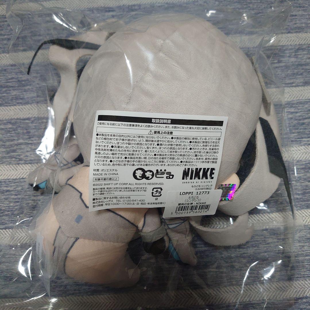 ☆勝利の女神 NIKKE もちどる シンデレラ @Loppi・HMV限定 - メルカリ