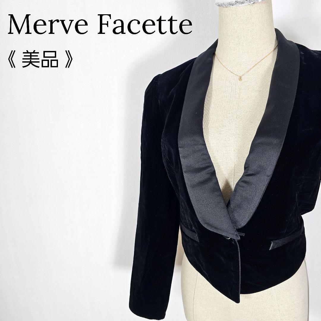 【美品】メルヴェファセット ベルベット ショートジャケット 2way襟脱着 黒