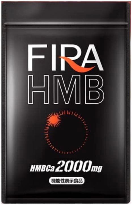 FIRA HMB✖️２個セット