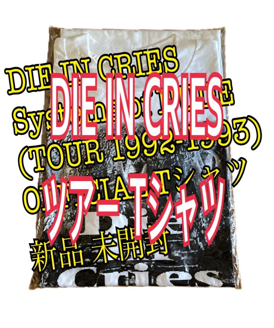 〈新品〉 DIE IN CRIES ツアーTシャツ D'ERLANGER ラルク