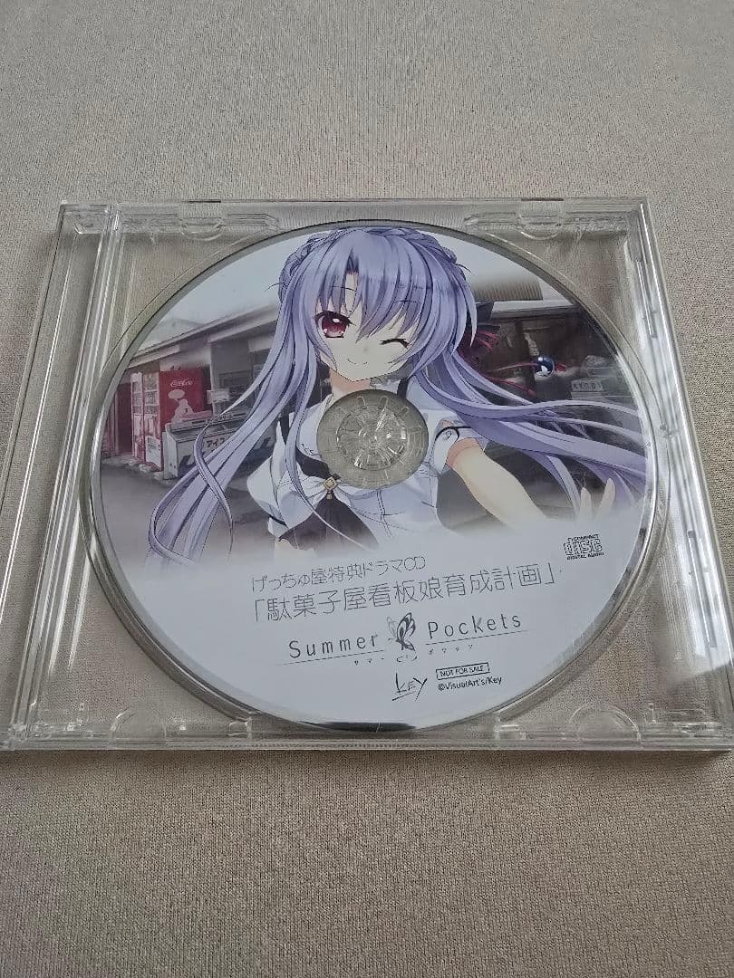 Summer Pockets げっちゅ屋特典　ドラマCD 駄菓子屋看板娘育成計画 Summer Pockets Drama CD Collection 空門蒼編 『駄菓子屋看板娘育成