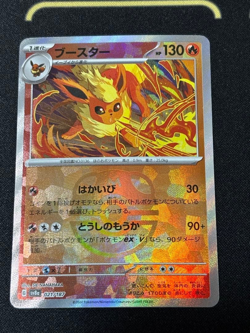 ブースター ポケモンカード 021/187 マスターボールミラー ブースター(モンスターボールミラー)【-】{021/187} - カードラッシュ