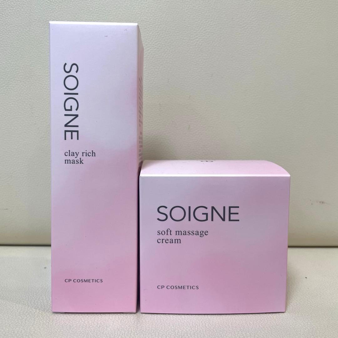 CPコスメ SOIGNE2点セット