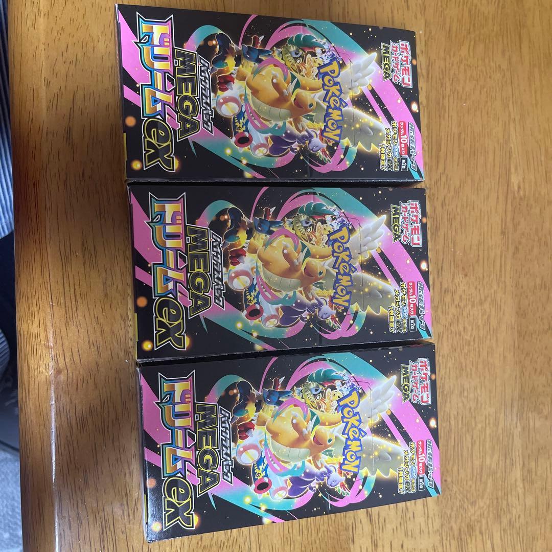 ポケモンカードゲーム MEGA EX 3ボックスセット 楽天市場】ポケモンカードゲーム MEGAドリームex BOX MEGA ハイクラス