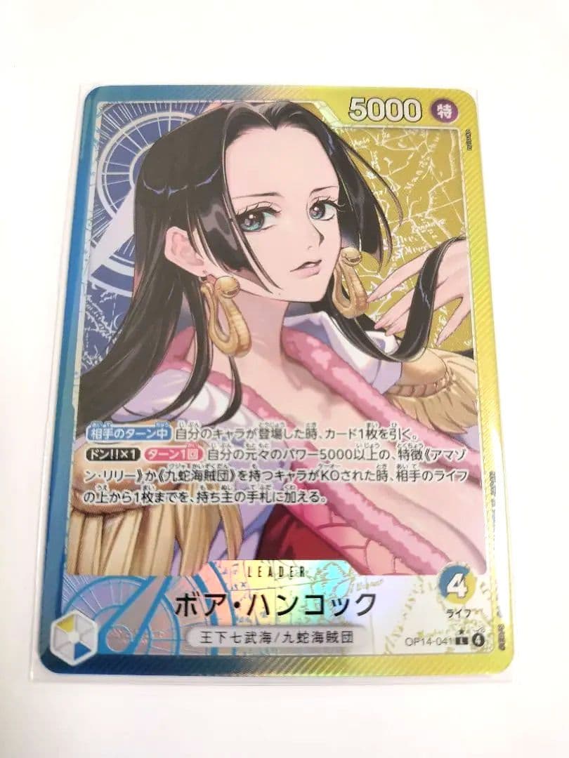 ボア・ハンコック　Lパラレル