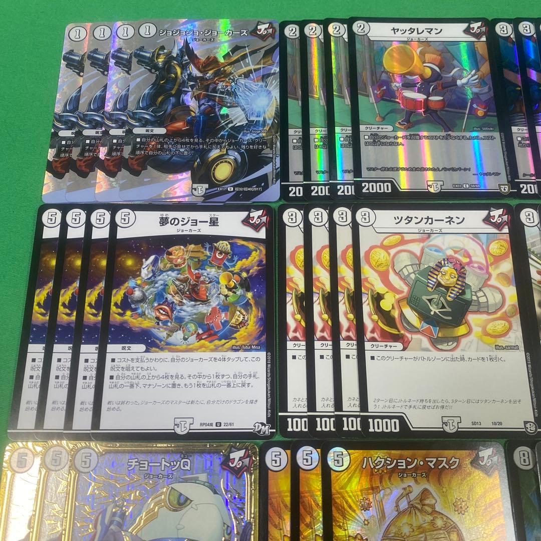 無色ジョーカーズデッキ 構築済み40枚セット デュエルマスターズ