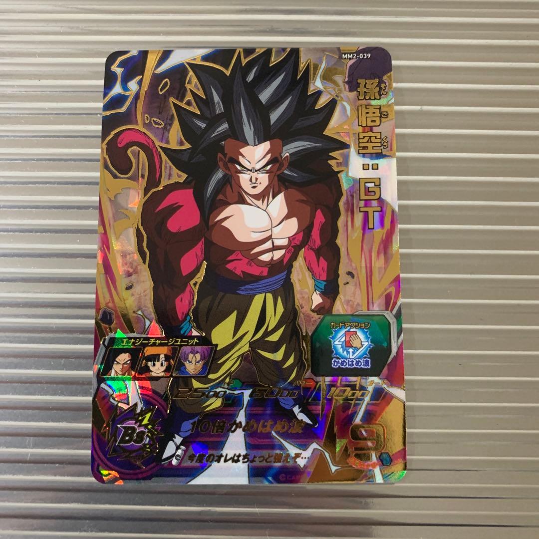 MM2-039 孫悟空:GT 今度のオレはちょっと強えぞ… - メルカリ