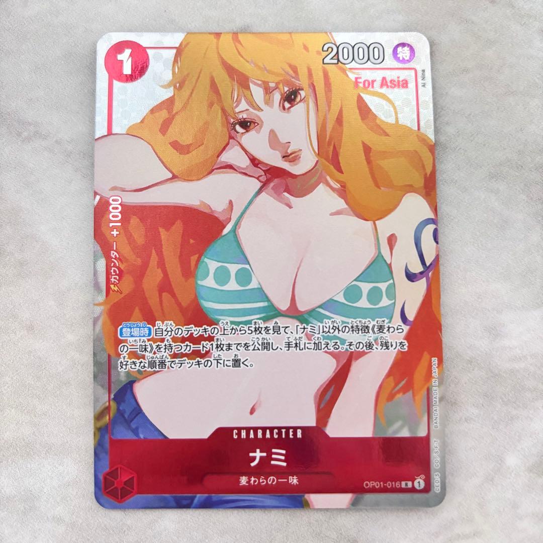 ナミ ジャンプGIGA 2023 SPRING 応募者全員サービス R パラレル