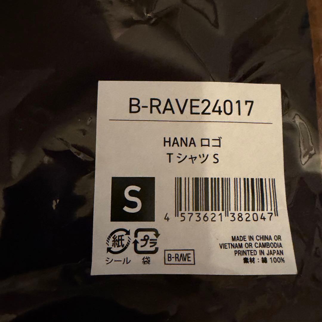 HANA ロゴTシャツ Sサイズ 新品未開封 - メルカリ