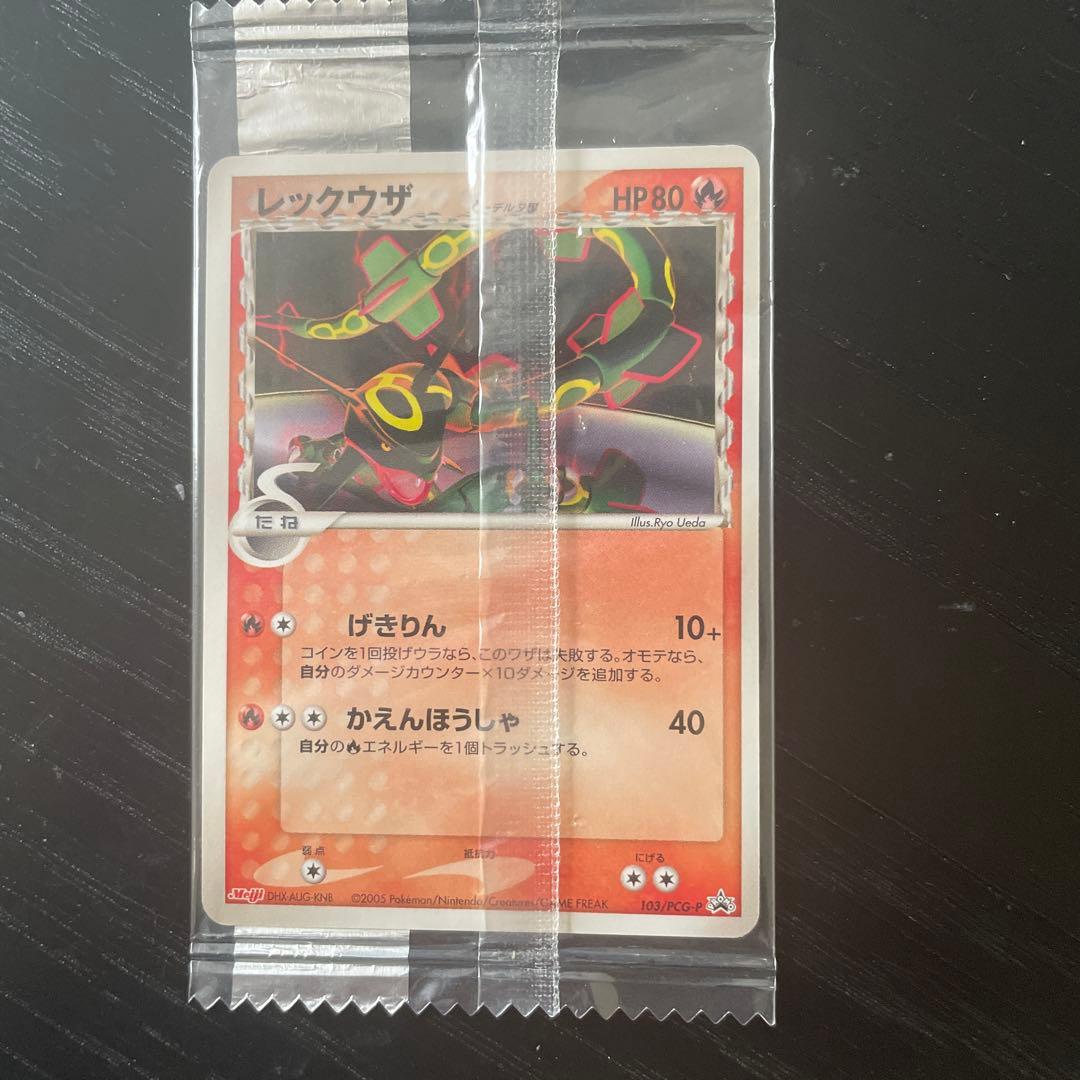 未開封 2005年 明治プロモレックウザ デルタ種ポケモンカード - メルカリ