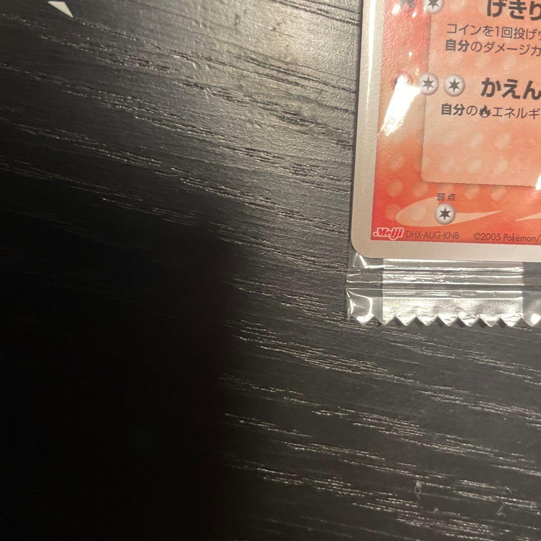 未開封 2005年 明治プロモレックウザ デルタ種ポケモンカード - メルカリ