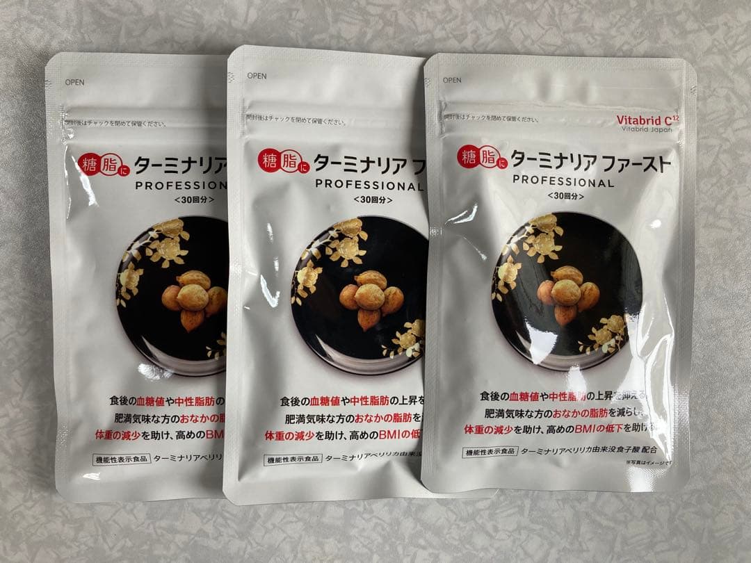 ビタブリットジャパン ターミナリアファースト120粒入 3袋セット