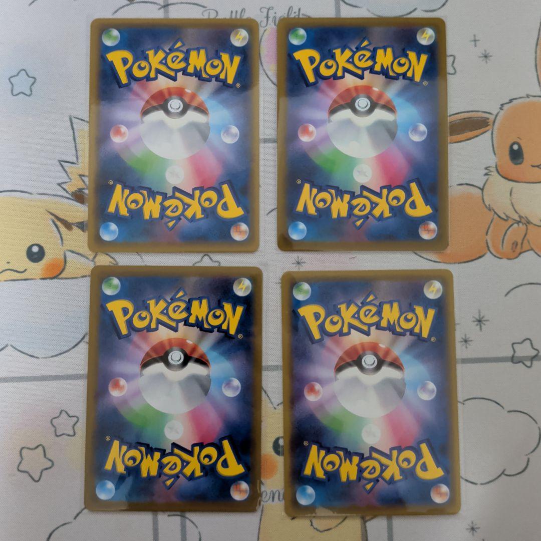 ポケカ ジャッジマン SR 262/184 4枚 VMAXクライマックス - メルカリ