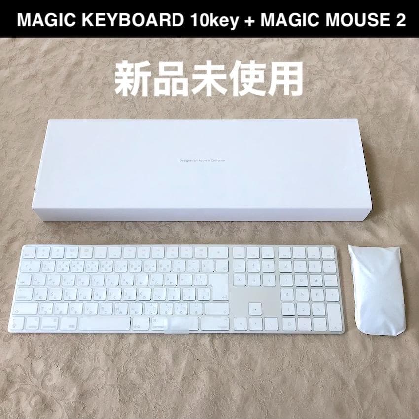 セット｜新品｜MAGIC MOUSE 2｜MAGIC KEYBOARD｜テンキー