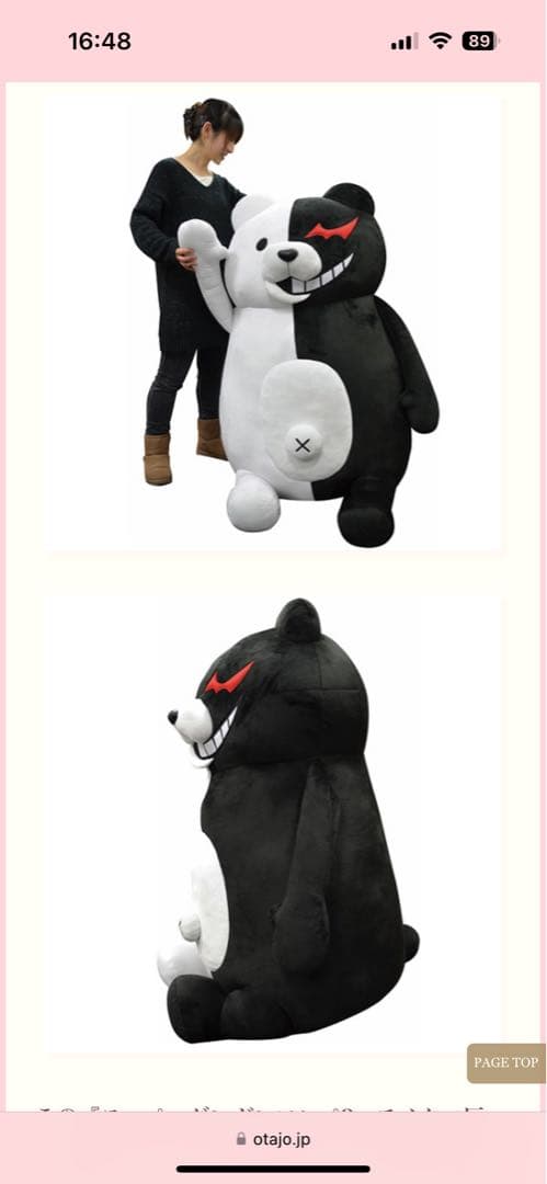 特大モノクマぬいぐるみ