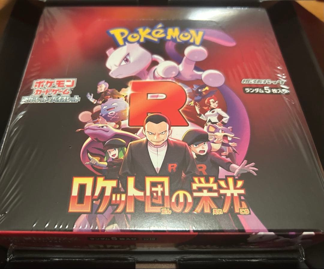 ポケモン カード　ロケット団の栄光　BOX シュリンクつき