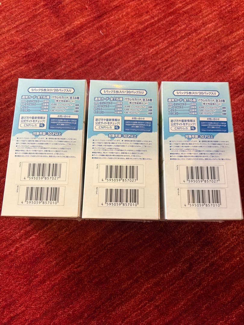 CNPトレカ 小さな革命 次元の来訪者 3BOX クリプトニンジャ