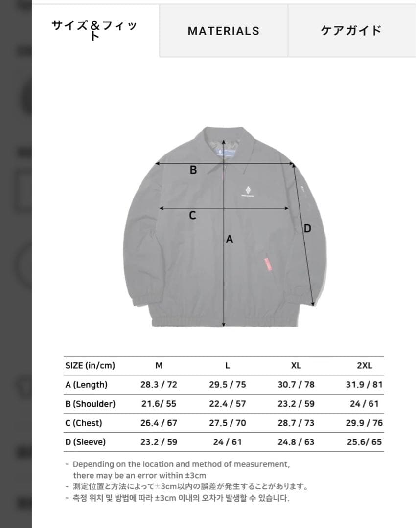 使用2回のみ美品】special guest スペシャルゲスト ウェアの通販はau