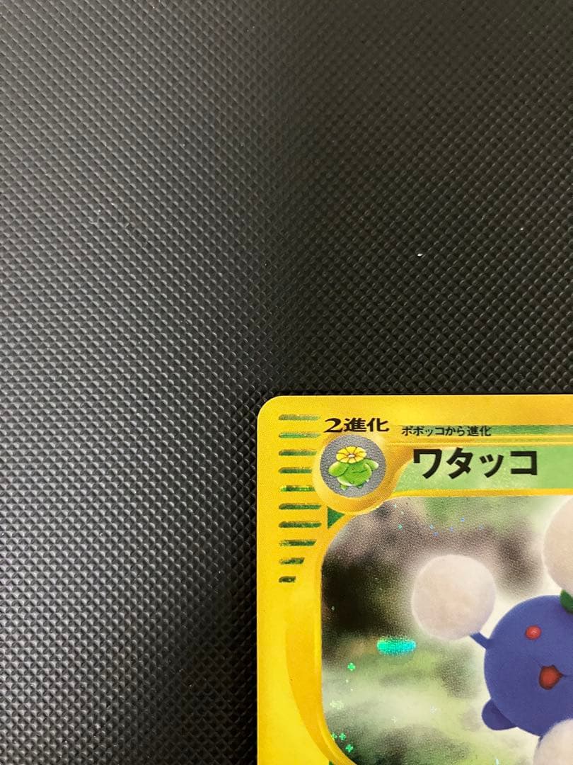 全面ホロ ワタッコ 013/092 eカード ポケモンカード - メルカリ
