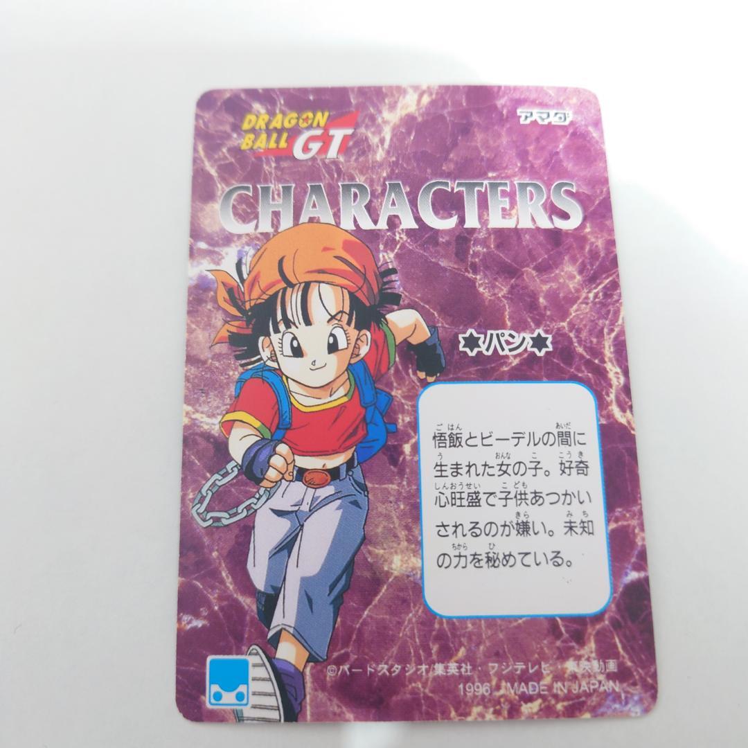 ドラゴンボール GT パン 孫悟飯 ビーデル 41 アマダ カードダス キラ