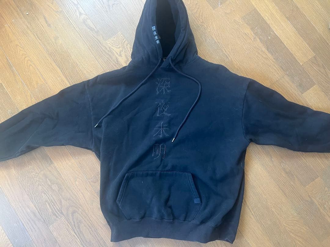 黒いフード付きパーカー 深夜未明