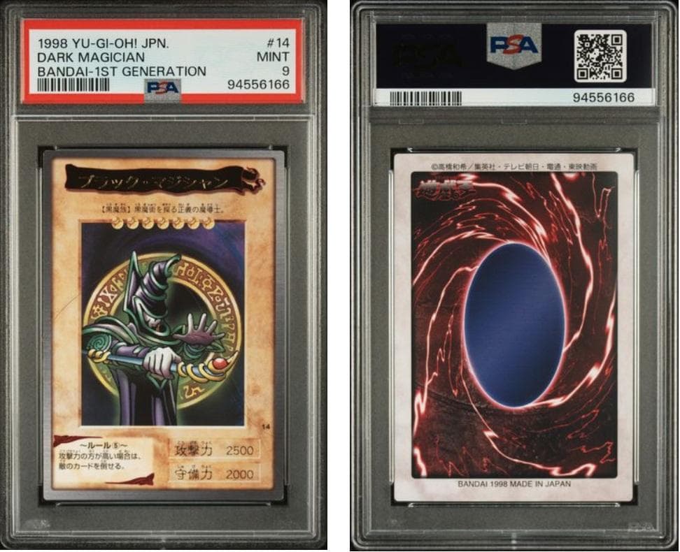 【PSA9】遊戯王　カードダス　ブラック・マジシャン