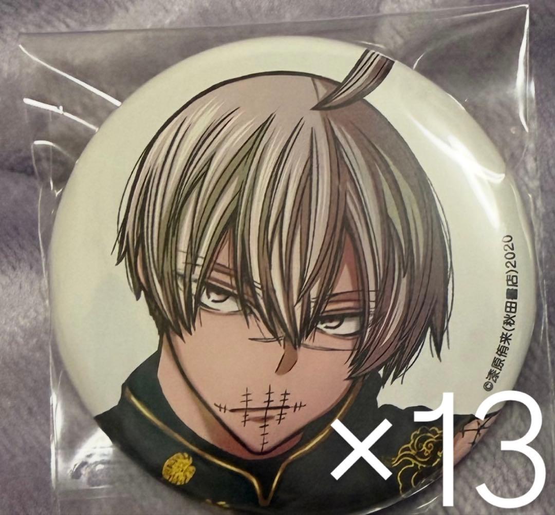 皇后崎迅 桃源暗鬼 コミケ 秋田書店 c107 缶バッジ まとめ売り 即購入