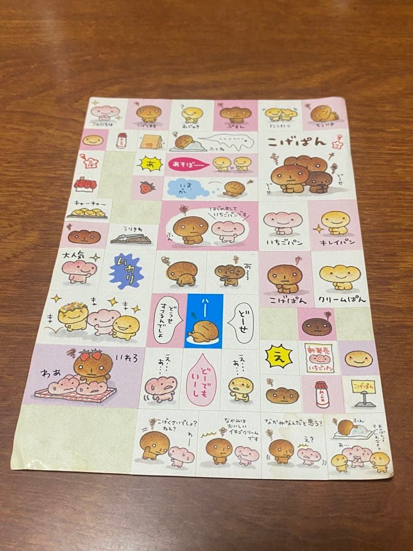 こげぱん シール 当時品 平成レトロ - メルカリ