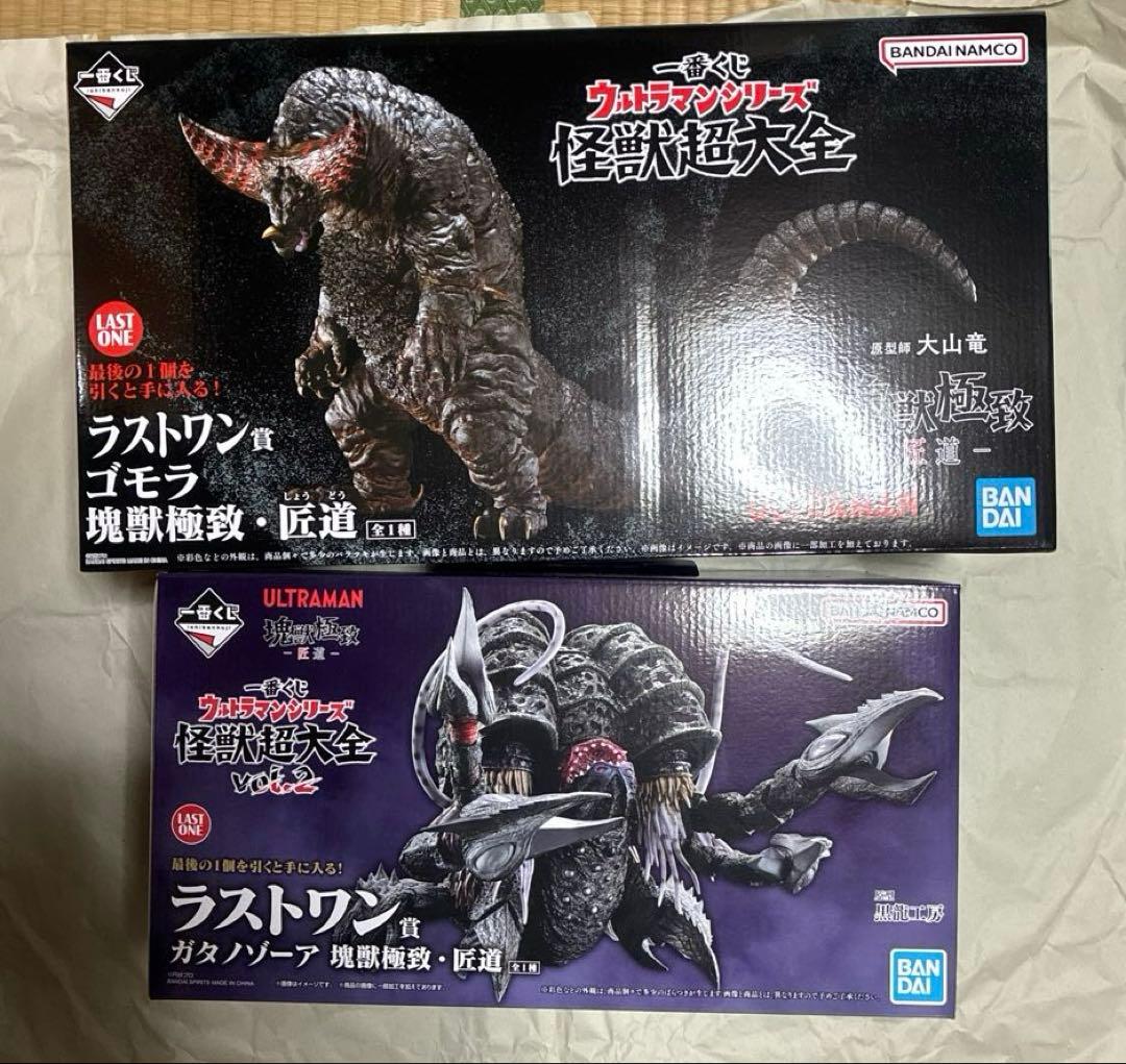 一番くじ 怪獣超大全 ラストワン賞 ゴモラ、ラストワン賞 ガタノゾーア