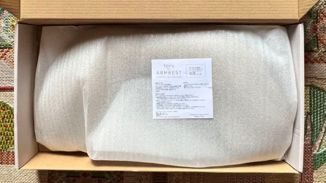 新品未使用】 トイズ バイ アイニティ アームレスト オットマン TOY's