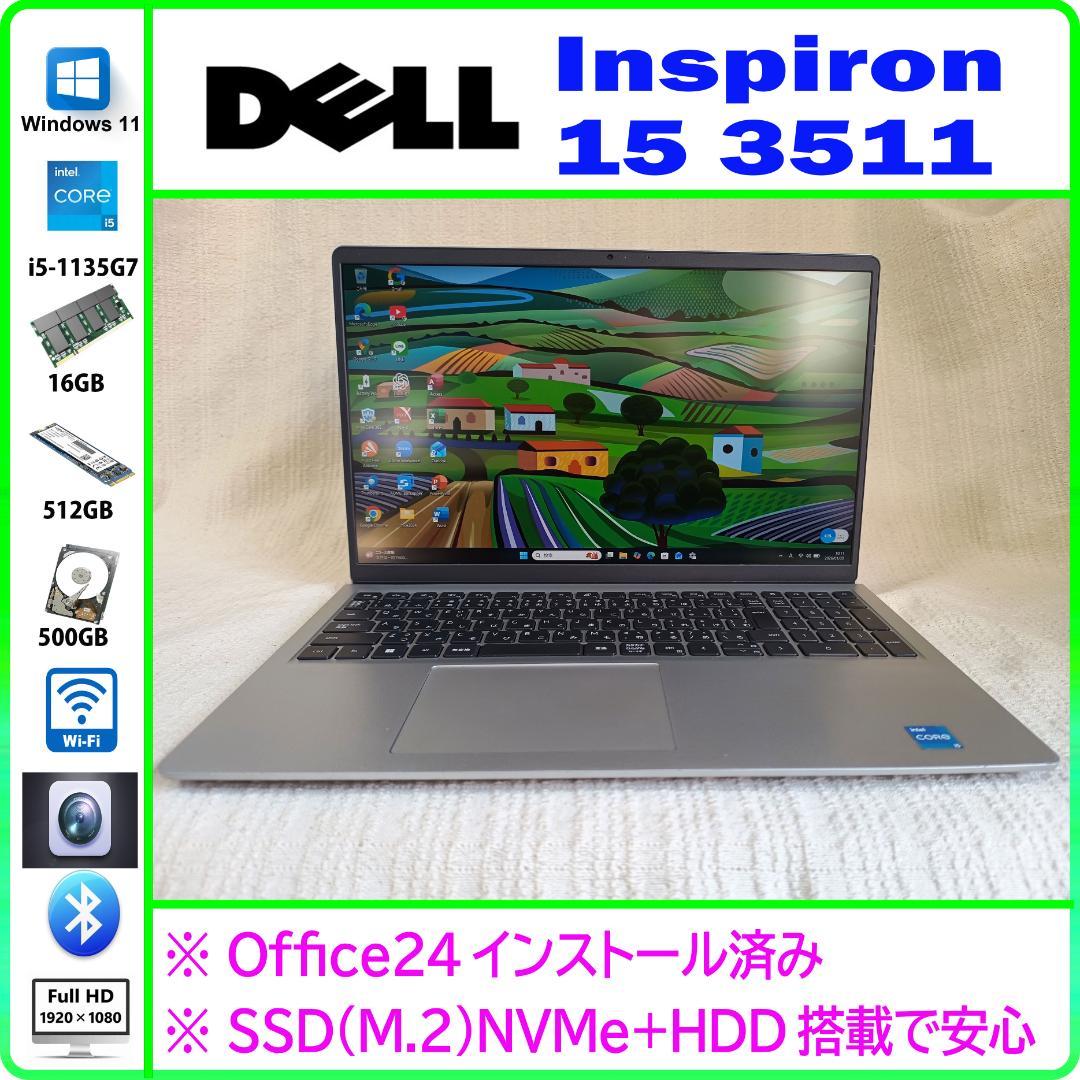 DELL Inspiron 15 3511 第11世代corei5搭載