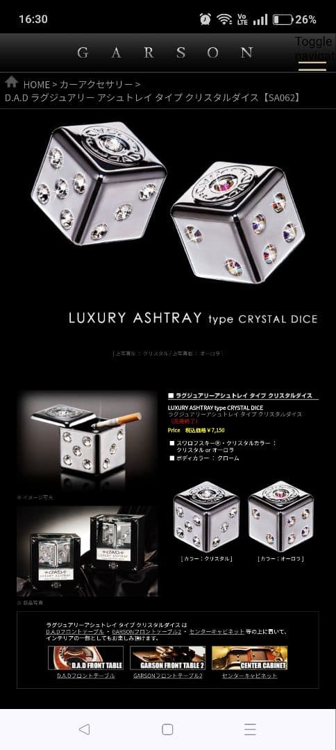 【希少！未使用！廃盤品】ギャルソン D.A.D ラグジュアリー アシュトレイ