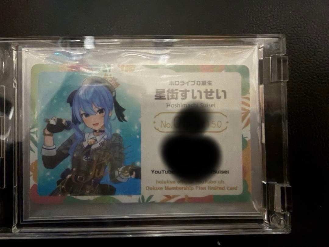 ホロライブ メンバーシップ応援デラックスプラン限定カード 星街すいせい　expo