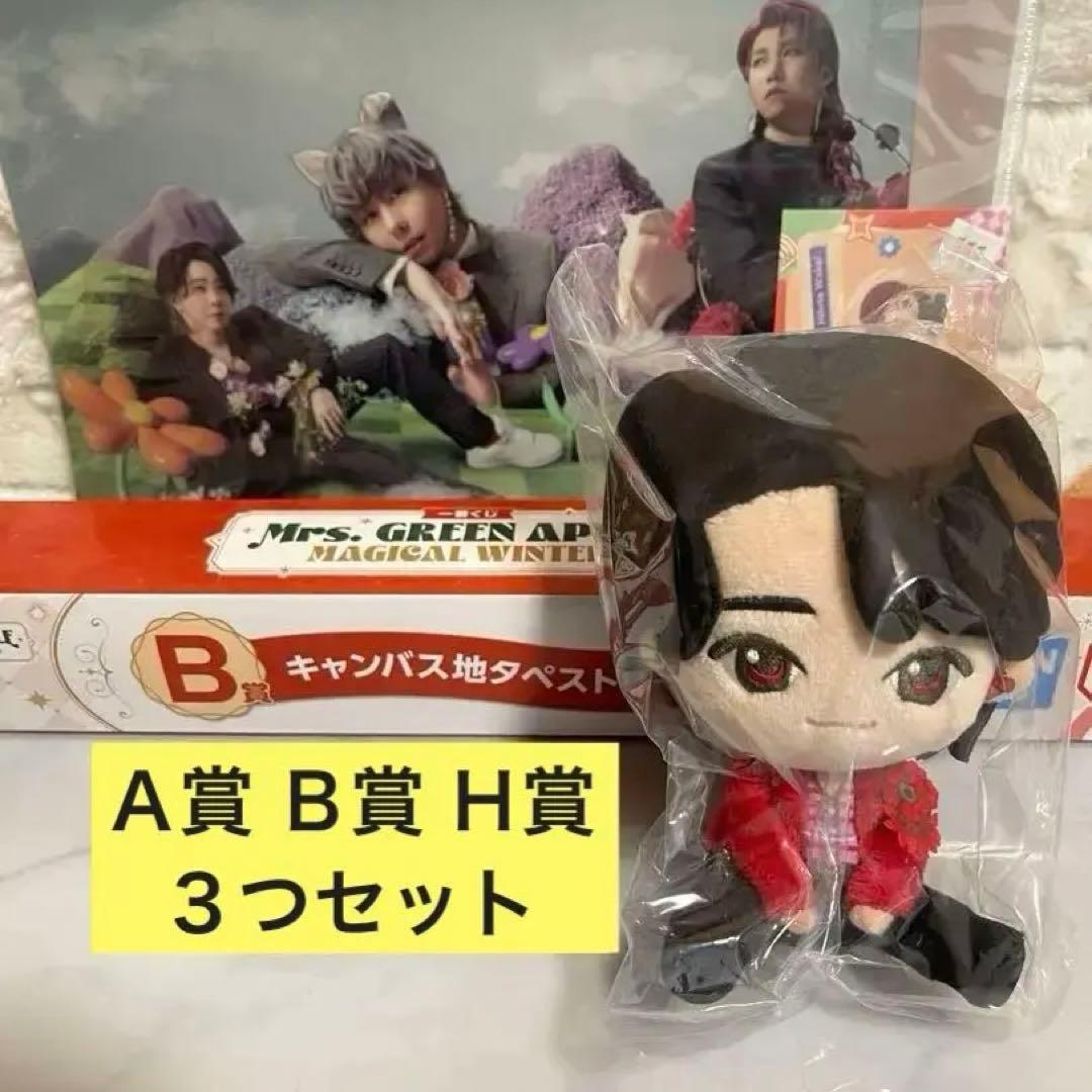 ミセス　一番くじ　A賞　B賞　Ｈ賞 大森元貴　ぬいぐるみマスコット