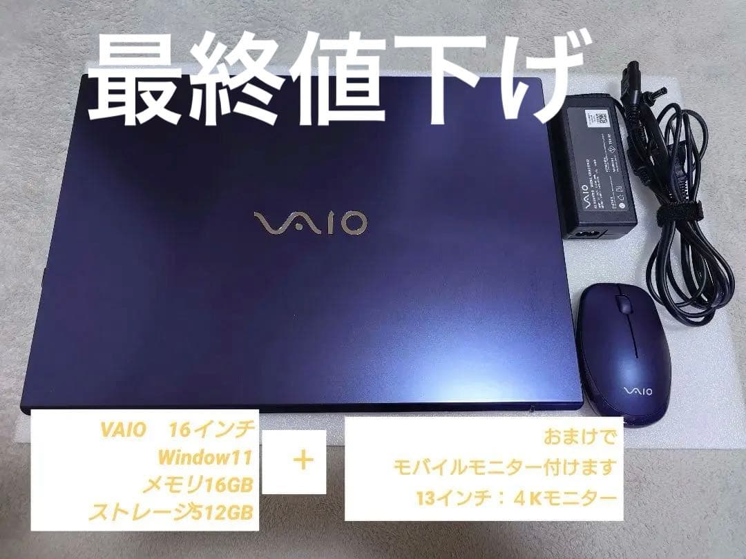 VAIO(VJF1611N) ＋13インチモバイルモニター（４K） モバイルモニター vaio」の人気商品一覧 | 安い商品を通販サイトから